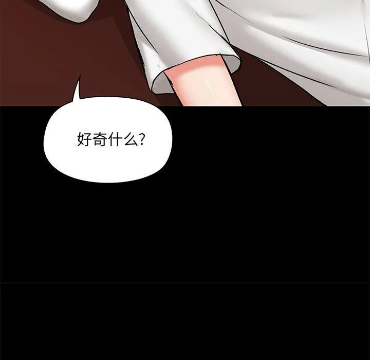 爱玩游戏的女人们 第13话 第38页