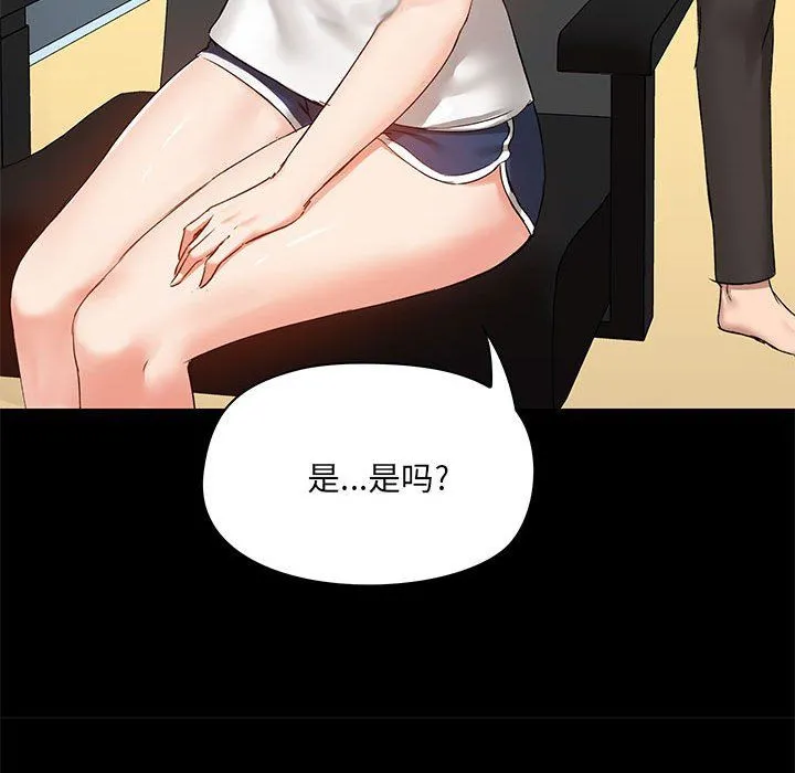 爱玩游戏的女人们 第13话 第80页