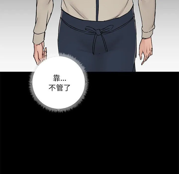 爱玩游戏的女人们 第13话 第122页