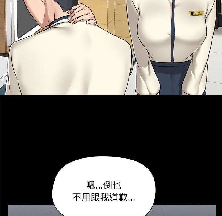 爱玩游戏的女人们 第13话 第124页