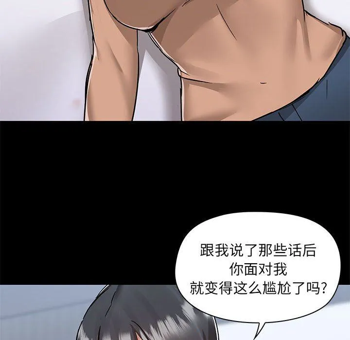 爱玩游戏的女人们 第55话 第67页
