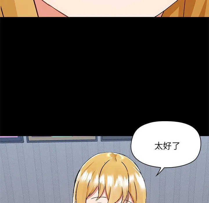 爱玩游戏的女人们 第55话 第21页
