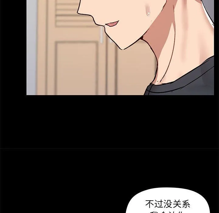爱玩游戏的女人们 第55话 第94页