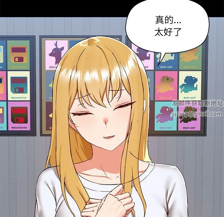 爱玩游戏的女人们 第55话 第28页