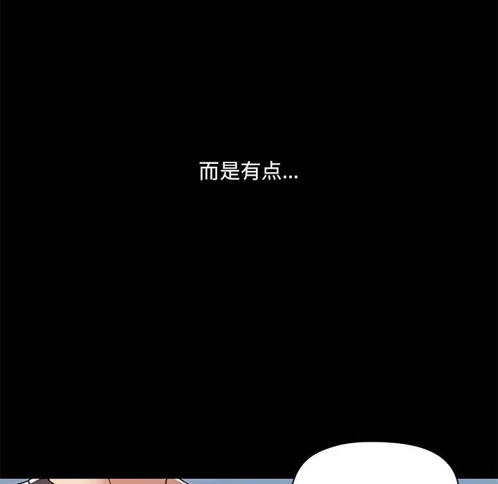 爱玩游戏的女人们 第55话 第51页