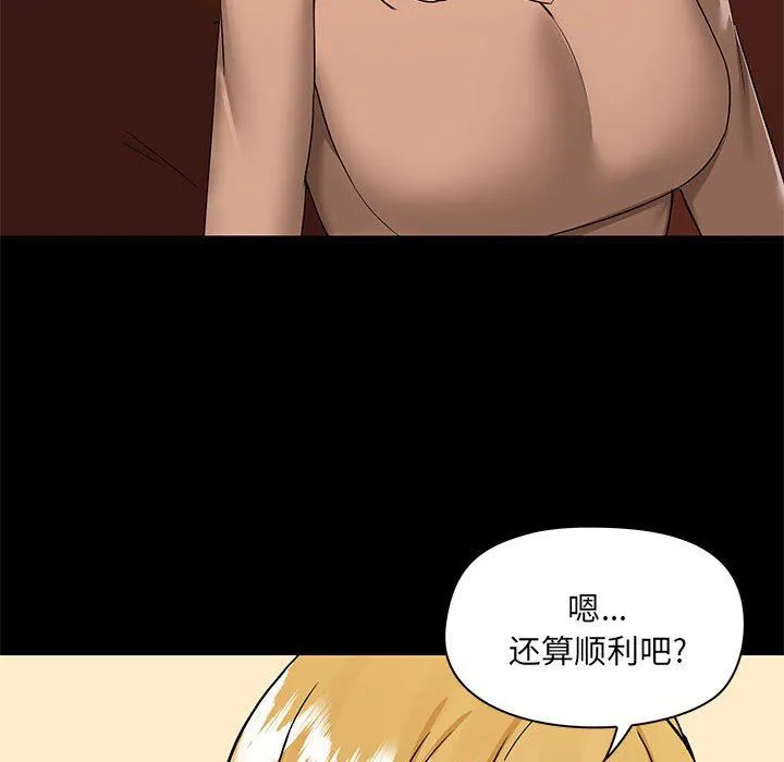 爱玩游戏的女人们 第55话 第53页
