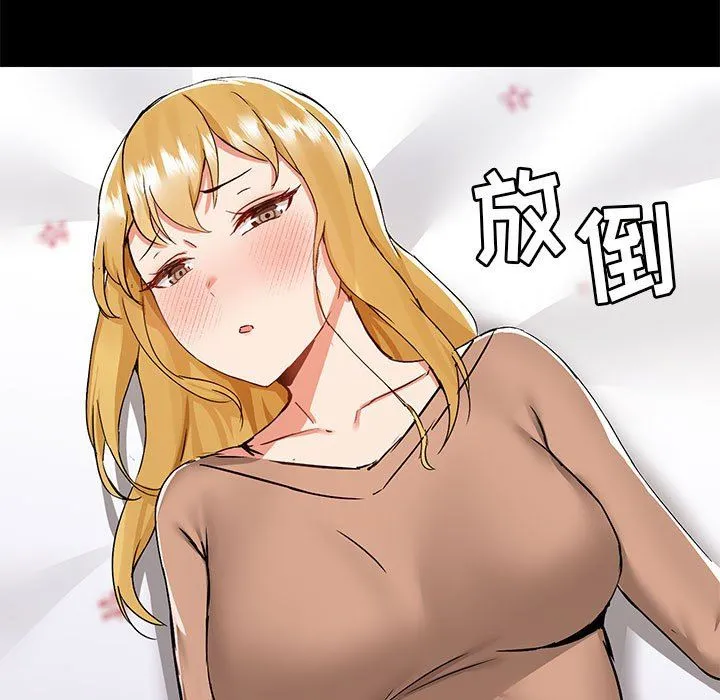 爱玩游戏的女人们 第55话 第66页