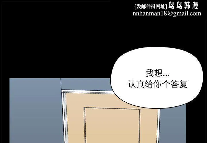 爱玩游戏的女人们 第55话 第1页