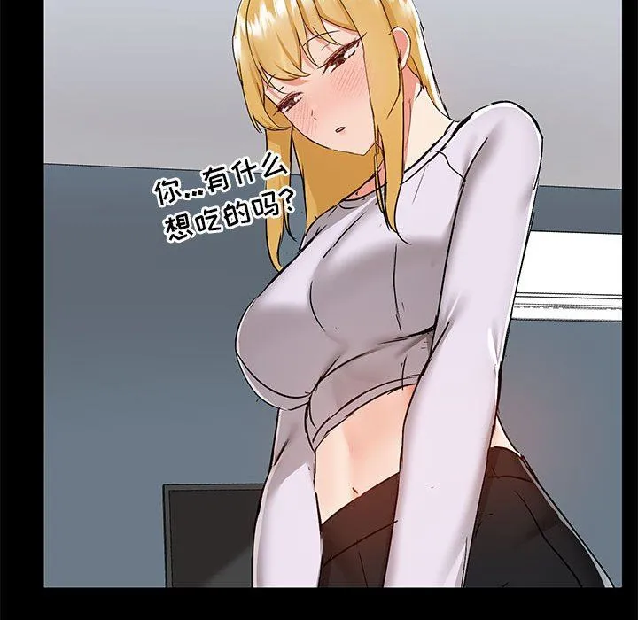 爱玩游戏的女人们 第55话 第50页