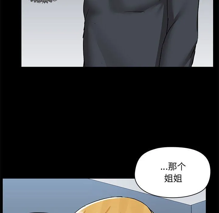 爱玩游戏的女人们 第55话 第56页