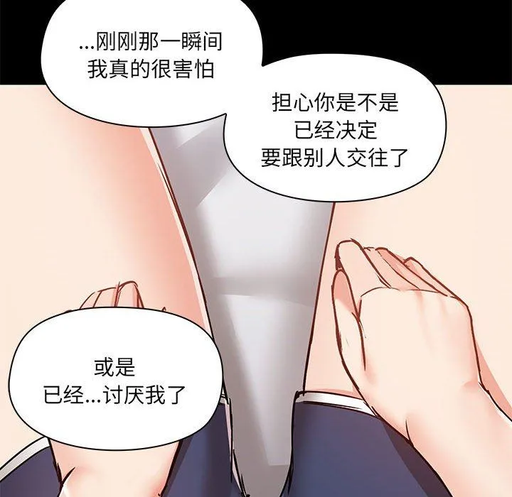 爱玩游戏的女人们 第55话 第25页