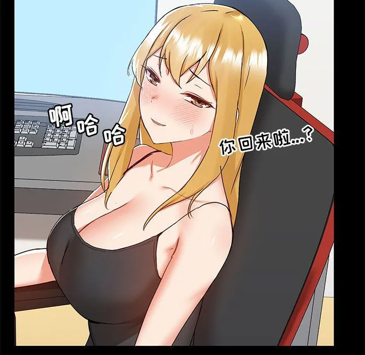 爱玩游戏的女人们 第55话 第48页