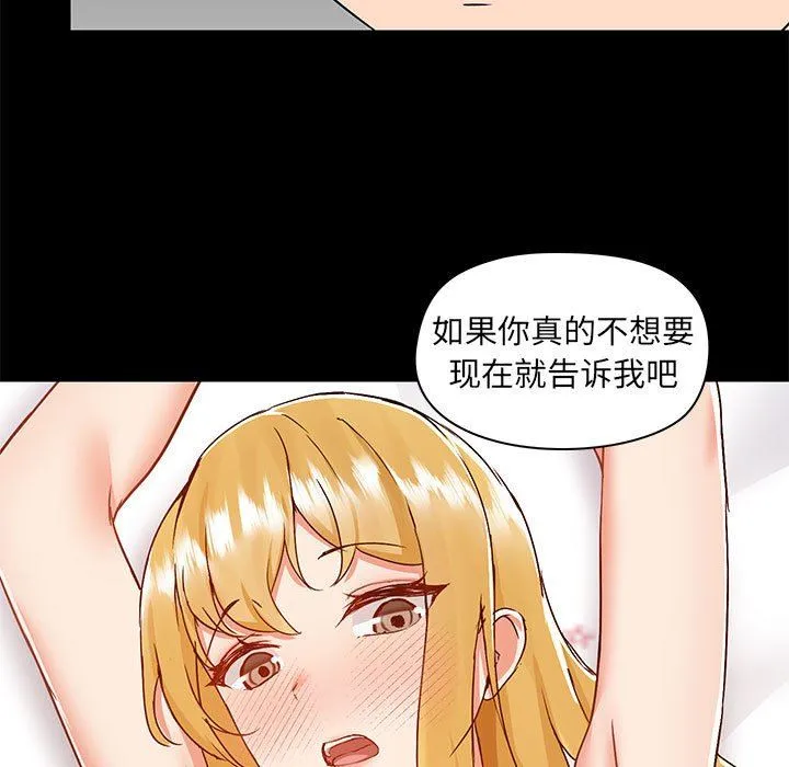 爱玩游戏的女人们 第55话 第106页