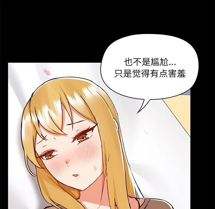 爱玩游戏的女人们 第55话 第69页