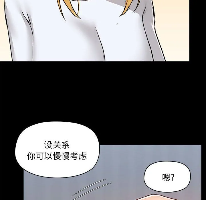 爱玩游戏的女人们 第55话 第34页