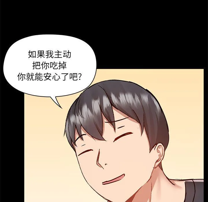 爱玩游戏的女人们 第55话 第100页