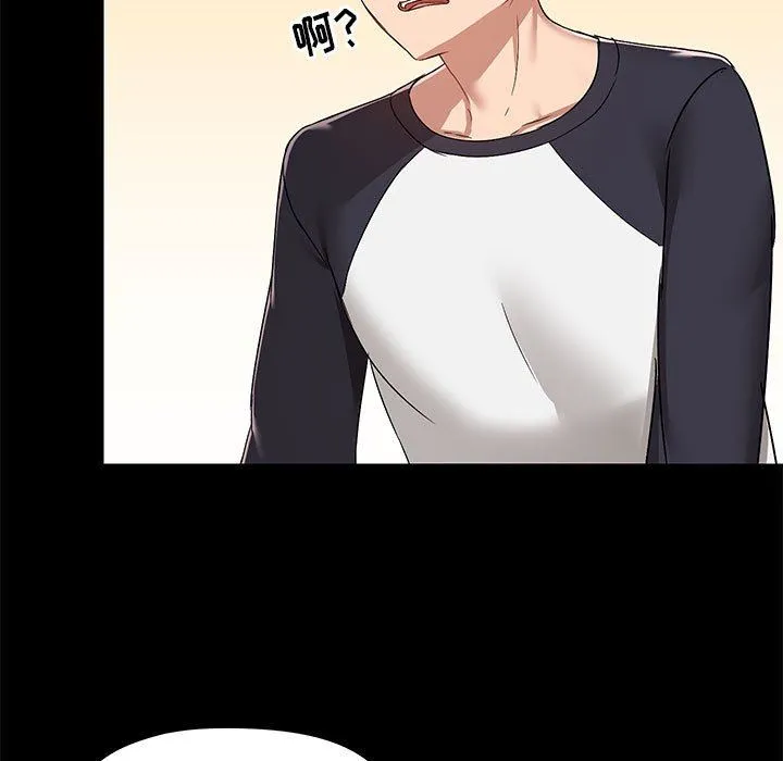 爱玩游戏的女人们 第55话 第24页