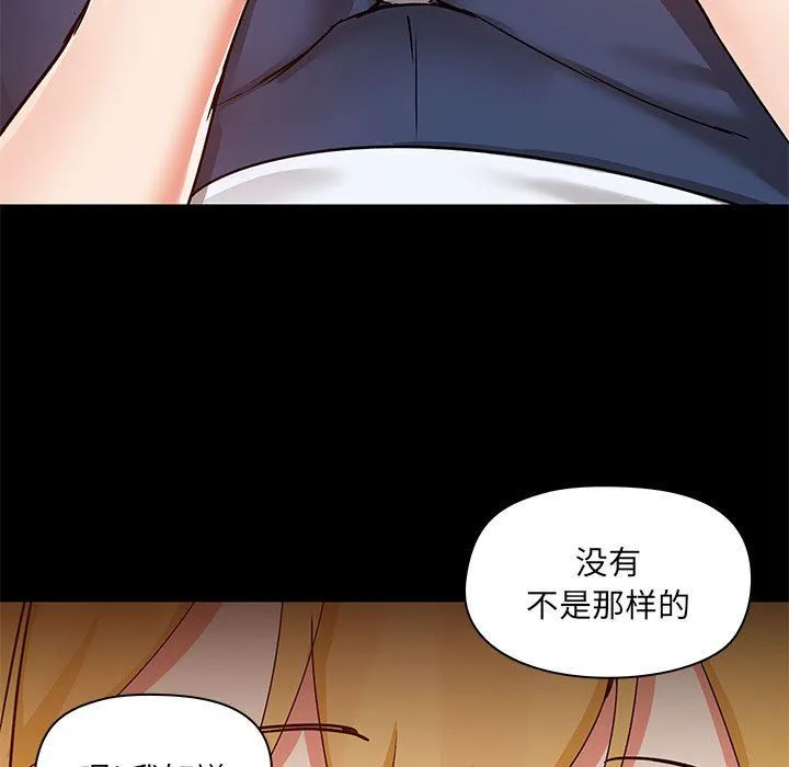 爱玩游戏的女人们 第55话 第26页