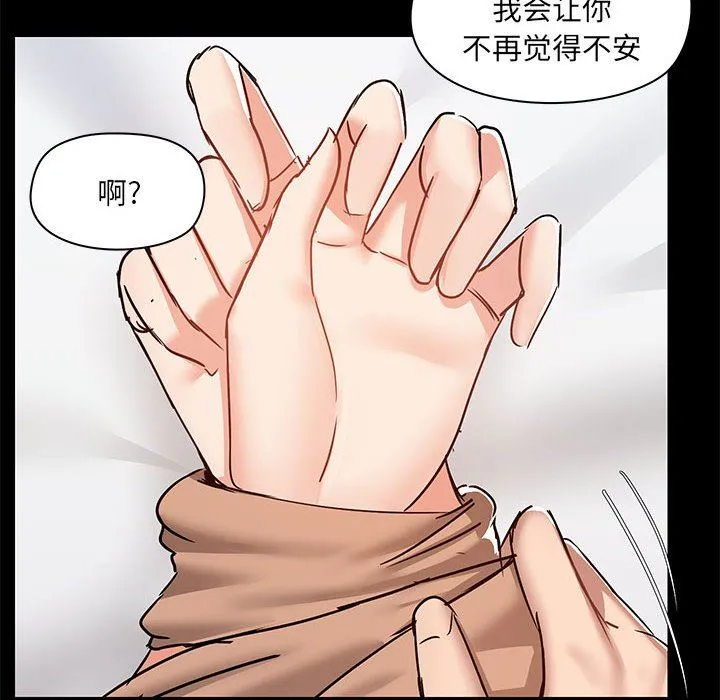 爱玩游戏的女人们 第55话 第95页