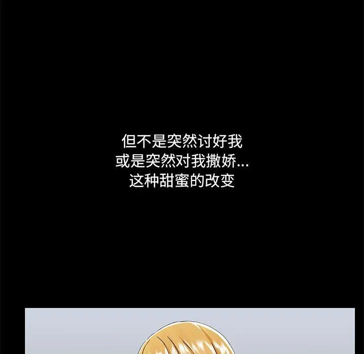 爱玩游戏的女人们 第55话 第49页