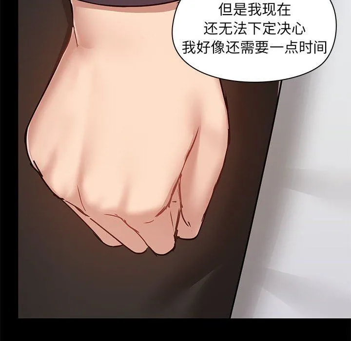爱玩游戏的女人们 第55话 第17页