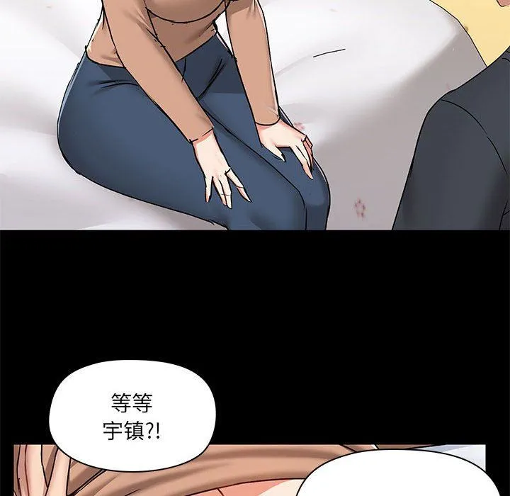 爱玩游戏的女人们 第55话 第91页