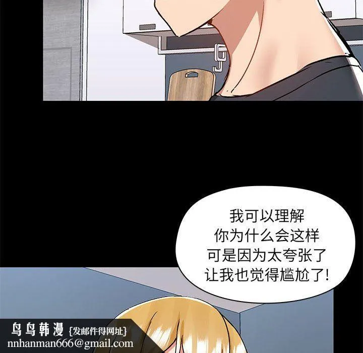 爱玩游戏的女人们 第55话 第59页