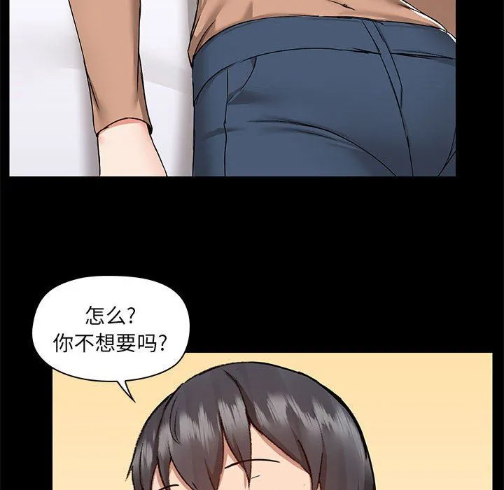 爱玩游戏的女人们 第55话 第75页