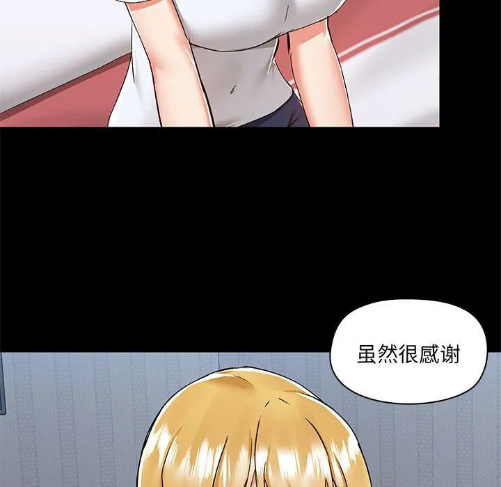 爱玩游戏的女人们 第55话 第8页
