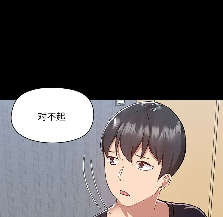 爱玩游戏的女人们 第55话 第18页