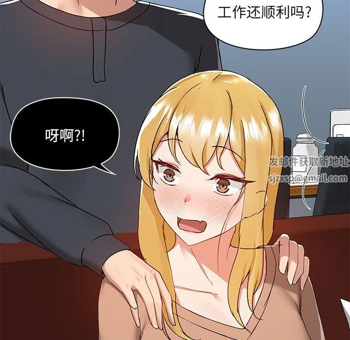 爱玩游戏的女人们 第55话 第52页