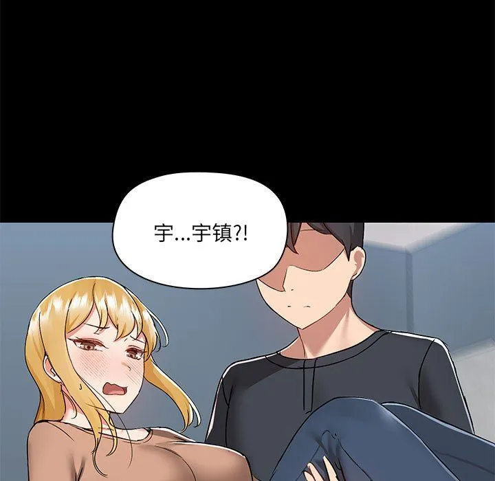 爱玩游戏的女人们 第55话 第64页