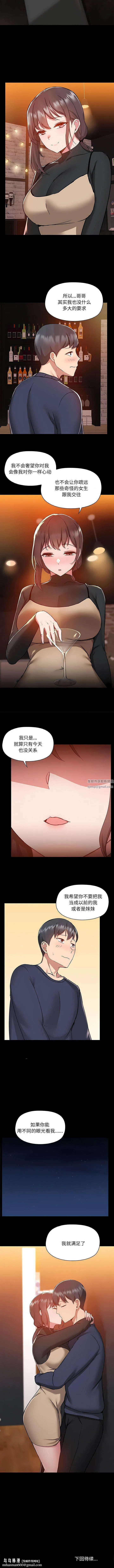 爱玩游戏的女人们 第46话 第9页