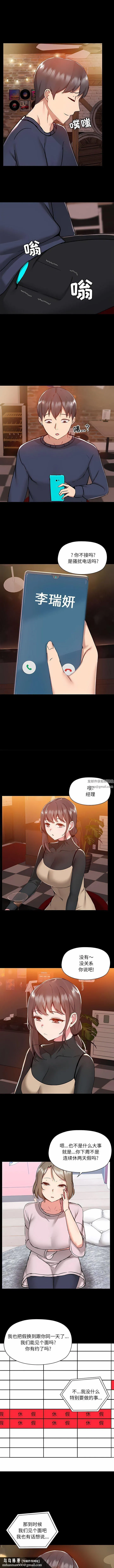 爱玩游戏的女人们 第46话 第6页