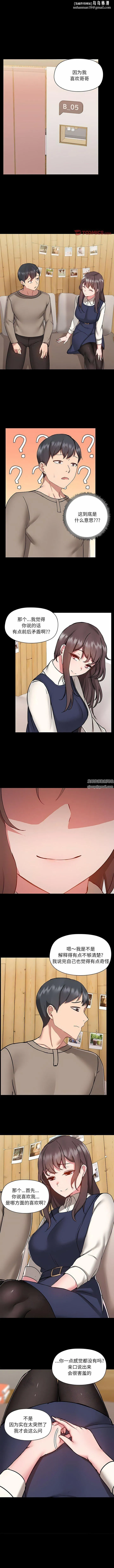 爱玩游戏的女人们 第46话 第1页