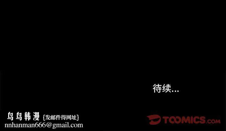 爱玩游戏的女人们 第36话 第141页