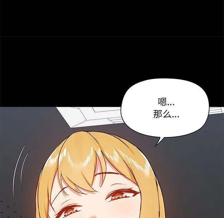 爱玩游戏的女人们 第36话 第125页