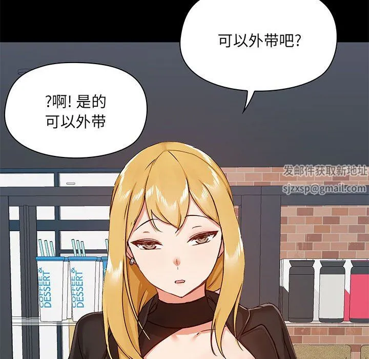 爱玩游戏的女人们 第36话 第122页