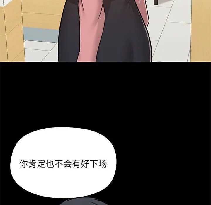 爱玩游戏的女人们 第36话 第40页