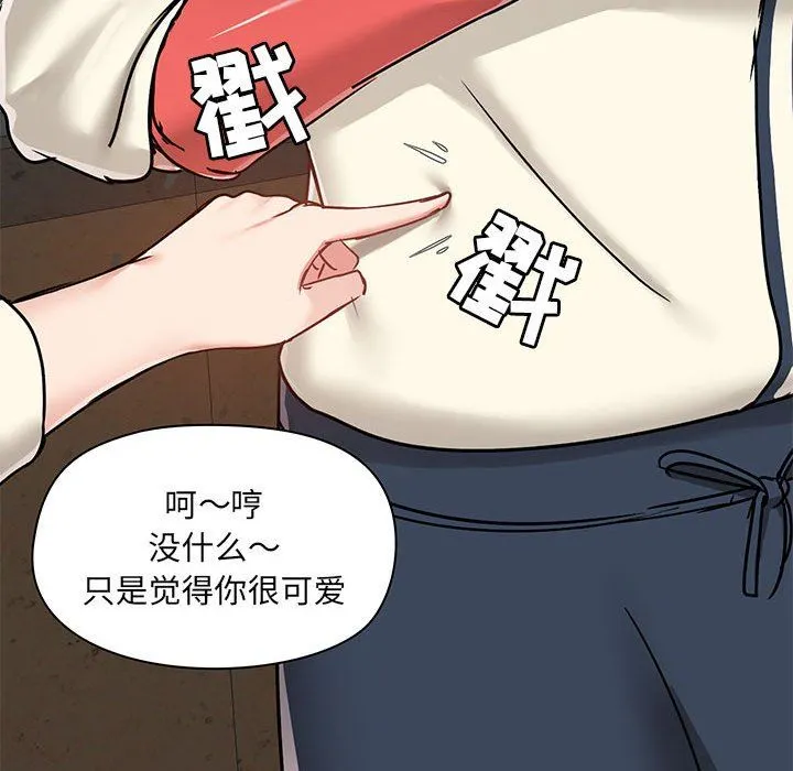 爱玩游戏的女人们 第36话 第70页
