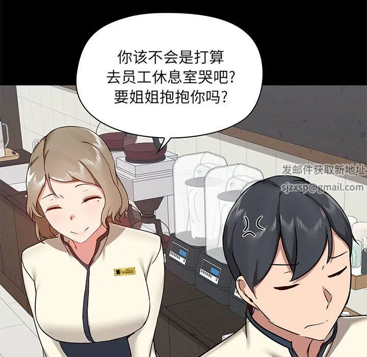 爱玩游戏的女人们 第36话 第109页