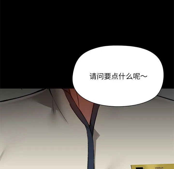 爱玩游戏的女人们 第36话 第118页
