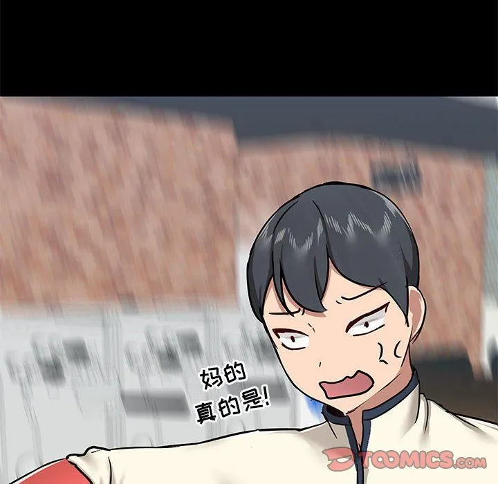 爱玩游戏的女人们 第36话 第105页