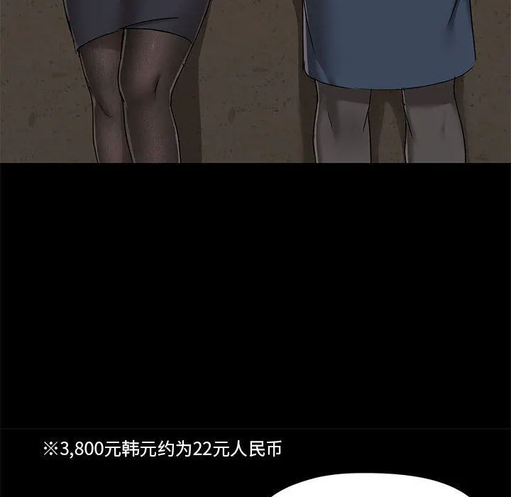 爱玩游戏的女人们 第36话 第16页