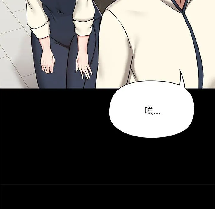 爱玩游戏的女人们 第36话 第110页