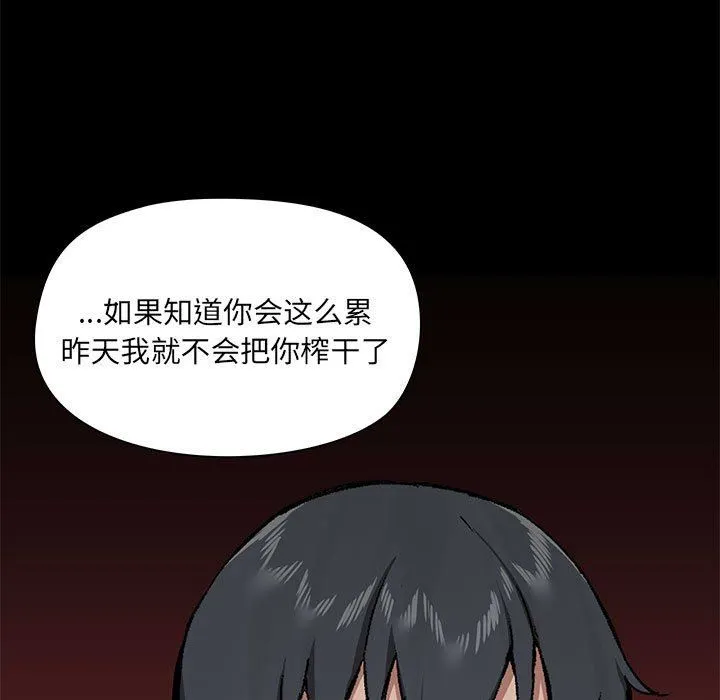 爱玩游戏的女人们 第36话 第98页