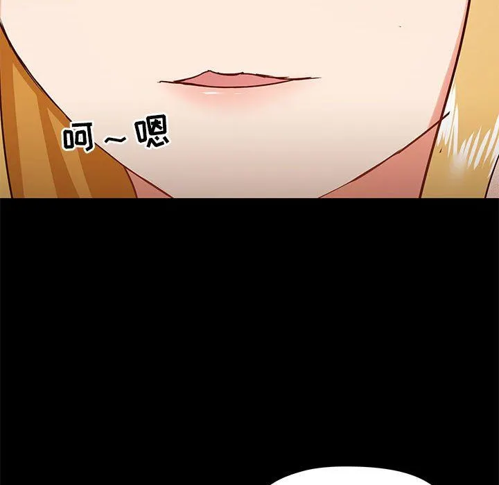 爱玩游戏的女人们 第36话 第121页