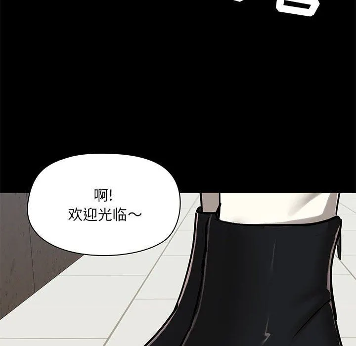 爱玩游戏的女人们 第36话 第116页