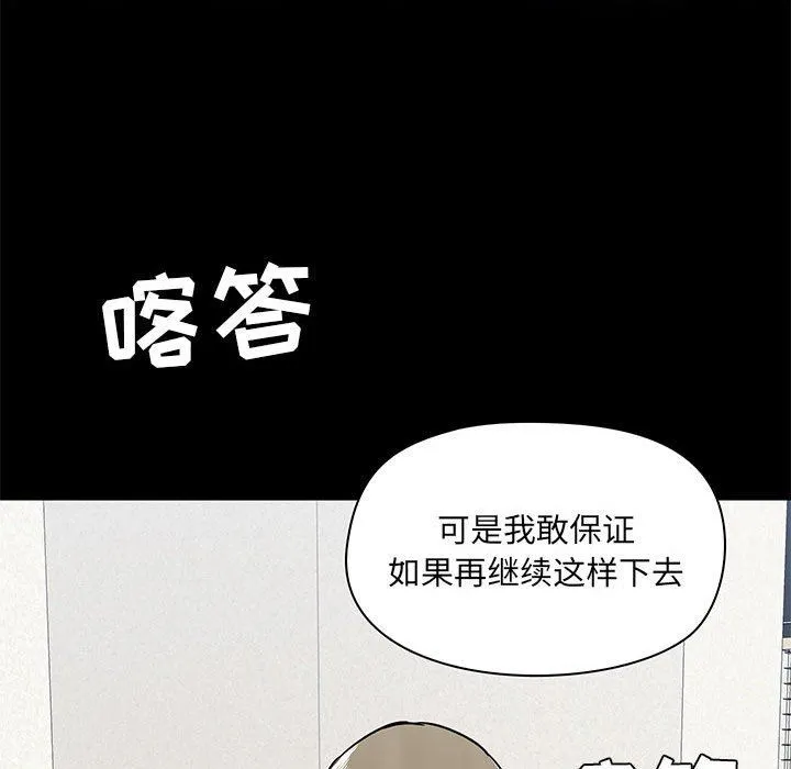 爱玩游戏的女人们 第36话 第36页