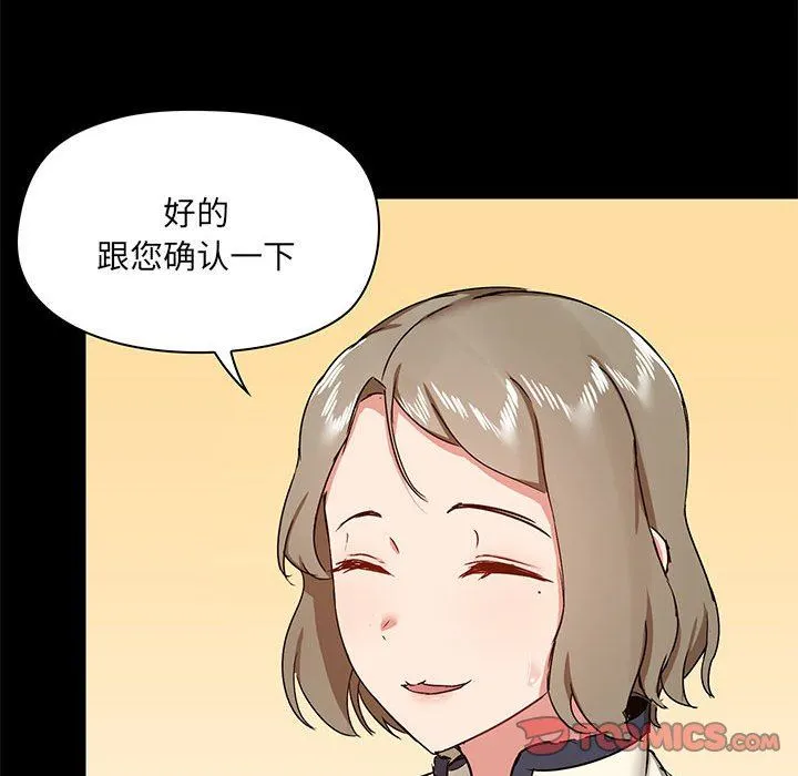 爱玩游戏的女人们 第36话 第129页